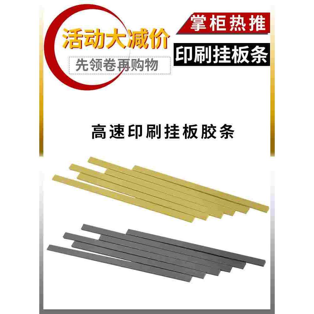 印刷排版菲林PVC胶条挂版条印刷挂版塑料胶条纸箱印刷挂板条2米长,文具电教/文化用品/商务用品,书皮/书衣,淘宝优惠券,粉丝福利购,淘宝优惠卷