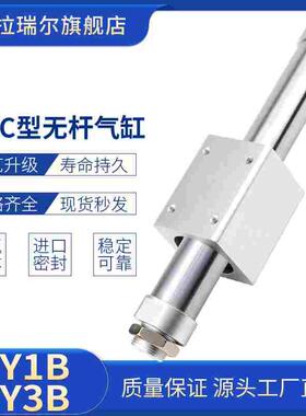 CY1B/RMS10/15/20/25/32/40/50/63-100×200-300-500无杆气缸大全