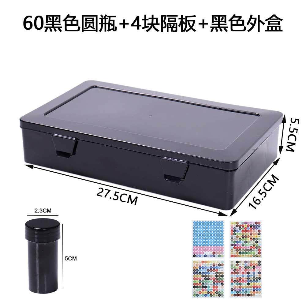 纯黑钻石画圆瓶收纳盒收纳瓶十字绣工具配件方珠米珠小瓶子集容器,玩具/童车/益智/积木/模型,其它玩具,淘宝优惠券,粉丝福利购,淘宝优惠卷