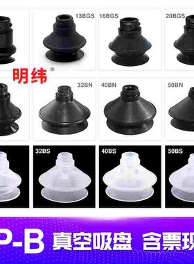 SMC型气动工业单双层风琴真空吸盘ZP10BS 13/16/20/25/32/40/50BN