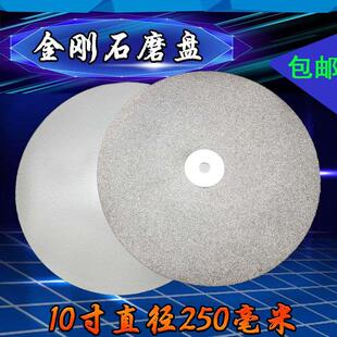 10寸金刚石磨盘磨片玻璃陶瓷打磨片翡翠宝石抛光片玉石去皮砂轮片