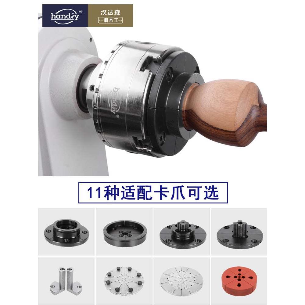 漢達(dá)森卡盤木工木旋傘齒輪4寸小型車床自定心四爪家用追風(fēng)卡盤