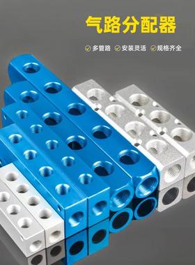 精品加厚铝排气源AL多管路2气路3分配器4气排5分气块6分流7接口SY