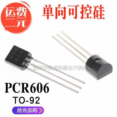 直插 单向可控硅 PCR606J PCR606 0.8A/600V TO-92 三极管 全新