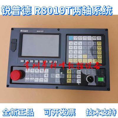 锐普德两轴系统控制器R8019T,性价比超广数980系列