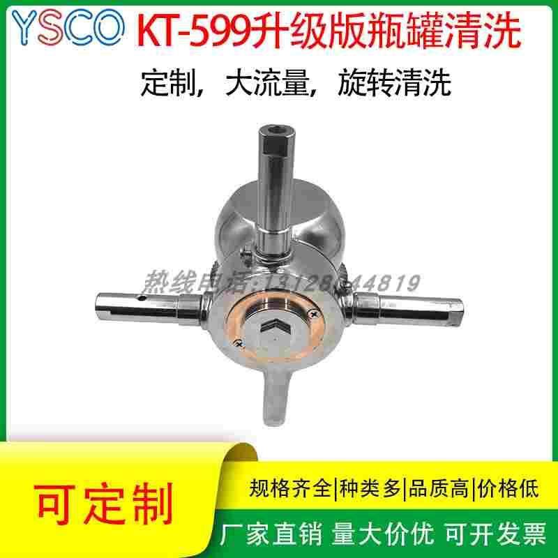 KT599升级加大版瓶罐清洗喷嘴7米12米瓶罐槽罐储罐高压清洗喷头,3C数码配件,USB多功能数码宝,淘宝优惠券,粉丝福利购,淘宝优惠卷