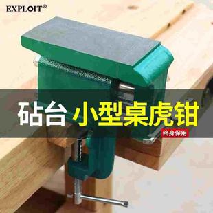 台钳小型平口钳精密小虎钳台木工桌钳夹具铁砧台固定器台面工作台