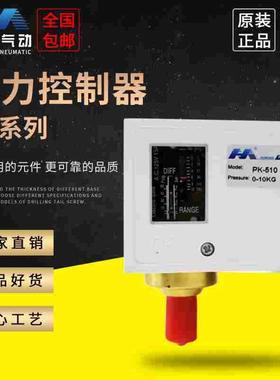 MLS机械式压力控制器MLSP110压力开关PK-510/503/506MS/3-30公斤