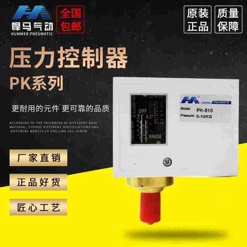 MLS机械式压力控制器MLSP110压力开关PK-510/503/506MS/3-30公斤