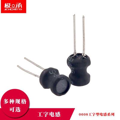 0608工字电感4.7 10 22 33 47 68 100 220 330 470UH--10MH 6*8mm