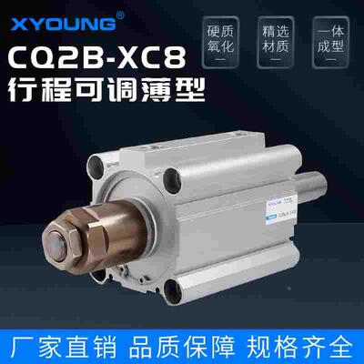 气动超薄气缸CQ2B16X10-10-XC8可调薄型气缸CDQ2B16-25-25-XC8