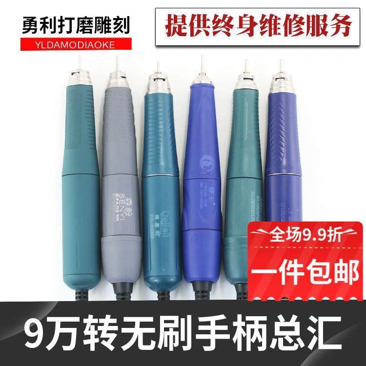 无刷打磨电子雕刻机9万转玉石翡翠大力王木雕双卡飞扬雅佳达手柄
