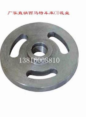 厂家直销西马特车床花盘10158微型车床花盘