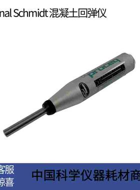Original Schmidt 混凝土回弹仪 瑞士proceq博势 进口回弹仪