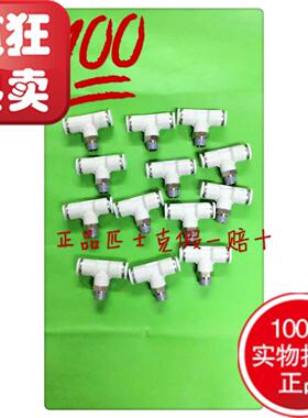 亚德新款客型白色匹士克PPB T三通 PB80 114 16 1 02 03 04