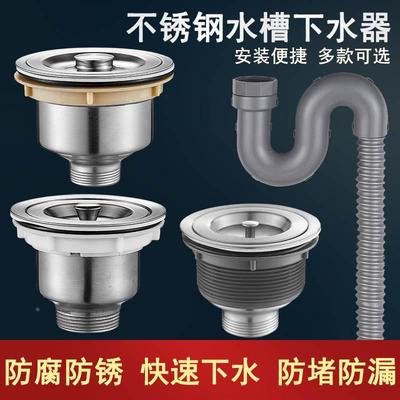 加厚不锈钢提篮 双槽厨房水槽下水器 下水管洗菜盆提笼水槽配件