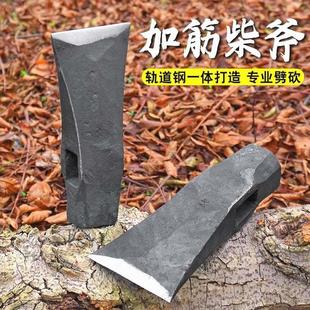 德国进口砍柴轨道斧子锻打劈柴家用手工开山伐木木工斧头砍树全钢