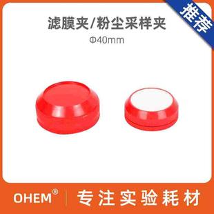 二节式滤膜盒 40mm 粉尘采样夹 滤膜夹滤膜收纳采样塑料盒