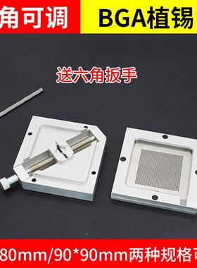 植锡台钢网夹具BGA植球台芯片植锡架万能植珠台80*80/90*90锡珠座
