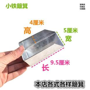 迷你小铁畚箕药片中西药斗分药粉片簸箕盘垃圾铲实验畚斗撮箕金属