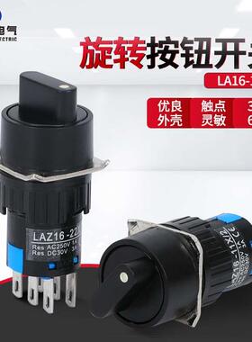 LA16Y-11X/2圆形按钮 两档自锁旋钮开关开孔16MM 3脚选择开关AB6Y