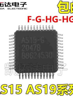 全新原装 AS15-F AS15-G HF HG U AS19-H1G G RM5101液晶逻辑板IC