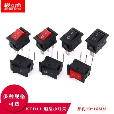 KCD11船型开关小电源开关微型开关2/3脚3挡 10*15mm弯脚3A250V