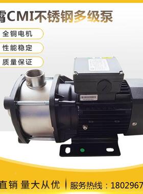凌霄CMI2-4 CMI2-5多级不锈钢管道循环泵冷却泵楼层增压泵空调泵