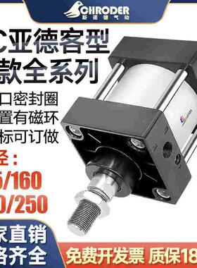 亚德客型大推力气缸SC125/SC160/SC200/SC250X25X50X75X100X125