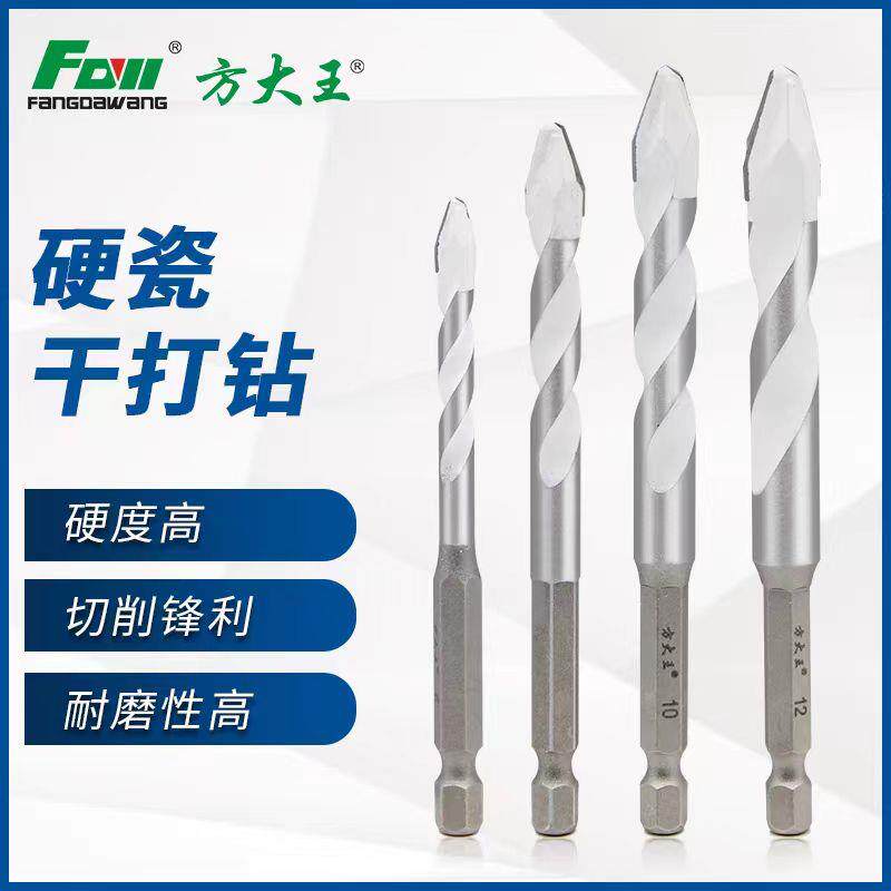 方大王超硬歪头偏心钻头打孔混泥土专用水泥陶瓷瓷砖干打瓷砖专用