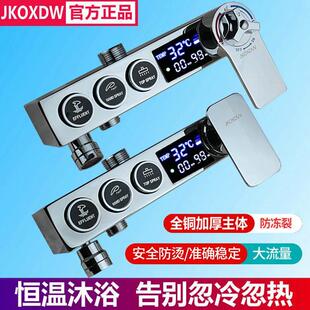 全铜恒温混水阀太阳能冷热淋浴龙头明暗三联开关配件数显花洒套装