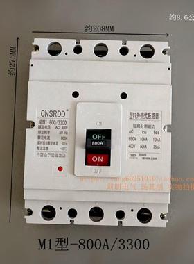 上海人民 800A塑壳断路器 空气开关(NM1 CDM1 CM1)NRM1-800/3300