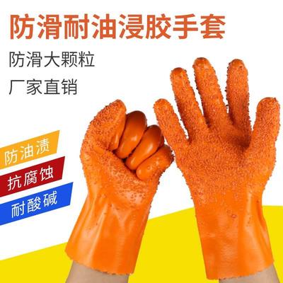 868颗粒止滑手套麻点防滑耐油浸胶手套防水耐酸碱扛腐蚀劳保手套