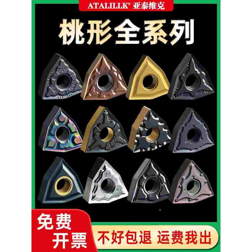 数控桃形刀片精车开粗不锈钢WNMG080408淬火钢铸铁铝车床外圆车刀,宠物/宠物食品及用品,宠物推车,淘宝优惠券,粉丝福利购,淘宝优惠卷