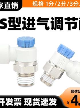 气管进气节流调速阀AS1211F-M5-04A气动接头AS2211F-01-2-06/08SA