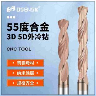 55度CNC涂层外冷合金钻头实心钻3倍经定柄钻3.0-25小数点钨钢钻咀