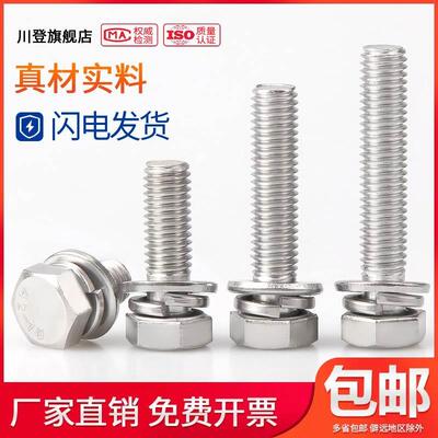304不锈钢外六角平弹垫组合螺丝M4M5M6M8M10*8x10x12x16x20/22-25