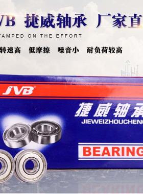 JVB捷威超薄壁轴承6808 6809 6810 6811 6812 6813RS 6814ZZ6815Z