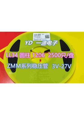 贴片稳压管 ST ZMM2V0 3V0 4V7 5V1 6V2 9V1 10V 12V 15V 22V 30V