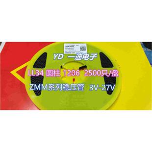 贴片稳压管 ST ZMM2V0 3V0 4V7 5V1 6V2 9V1 10V 12V 15V 22V 30V