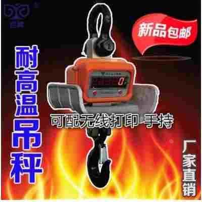 百鹰工业耐高温电子吊秤无线打印吊钩秤2T3T5T10T15T吨吊磅吊称,ZIPPO/瑞士军刀/眼镜,酒具,淘宝优惠券,粉丝福利购,淘宝优惠卷