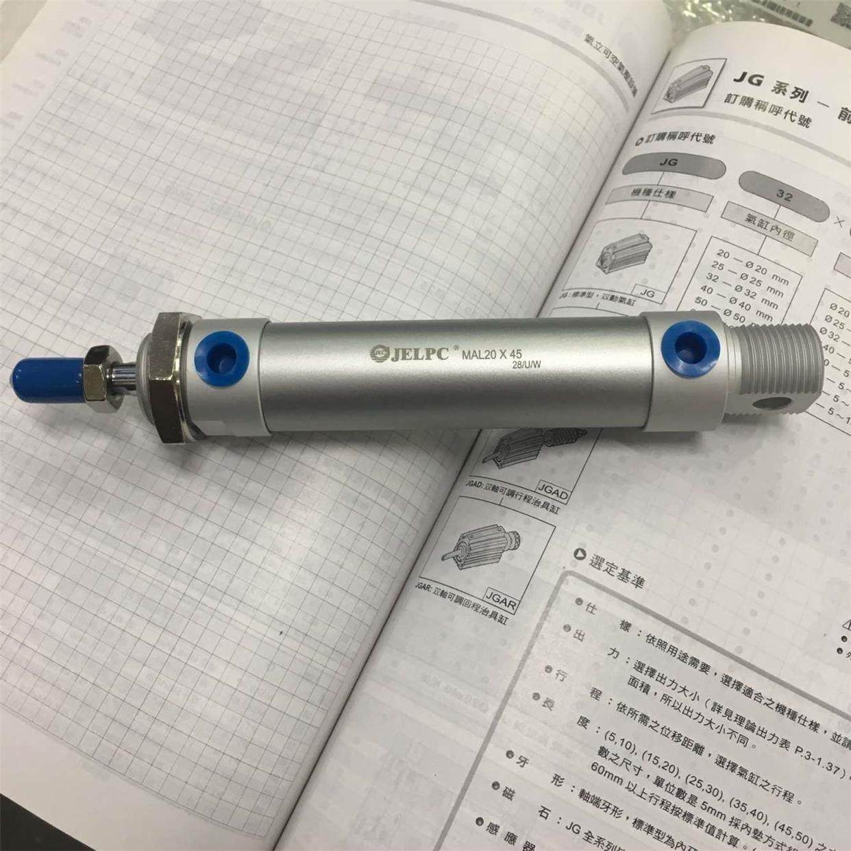 JELPC 佳尔灵 MAL系列铝合金迷你缸 垫片缓冲 MAL20*45 不附磁,纺织面料/辅料/配套,服装加工设备,淘宝优惠券,粉丝福利购,淘宝优惠卷