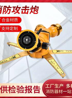 三江PSY30消防移动式攻击水炮单口双口65快速接口水枪比武炮水带