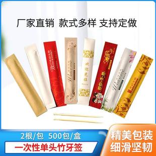 一次性单头机制竹牙签白皮牙签水果叉独立包装酒店餐厅专用可定做