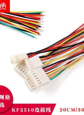 KF2510端子线连接线单头2P3P4P5P6P电子线26awg插头公头20/30CM