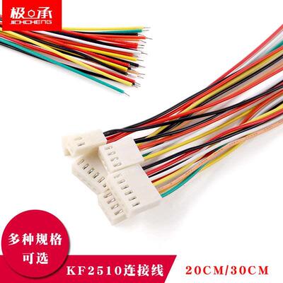KF2510端子线连接线单头2P3P4P5P6P电子线26awg插头公头20/30CM