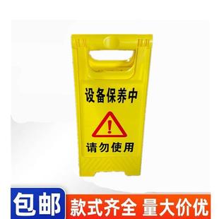 设备保养中请勿使用提示牌禁止使用警示牌电梯维保中告示牌A字牌
