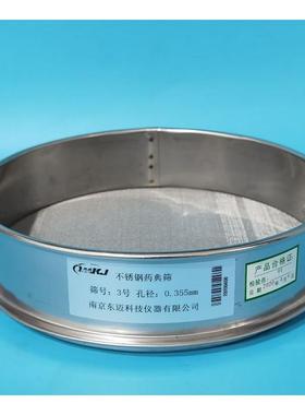 直径20cm不锈钢3号药典筛 标准筛 检验筛.分样筛 孔径0.355mm