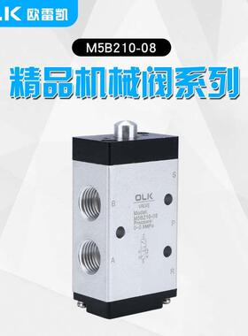 欧雷凯气动机械阀M5B210-08二位五通M5B110-06亚德客型手动阀气阀