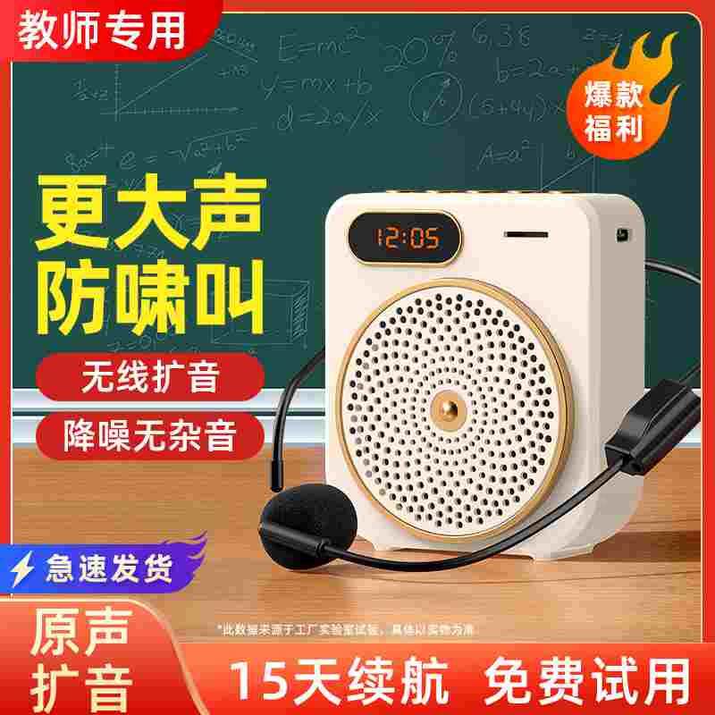 小蜜蜂扩音器教师专用无线扩音机麦克风上课导游喇叭扬声器耳麦